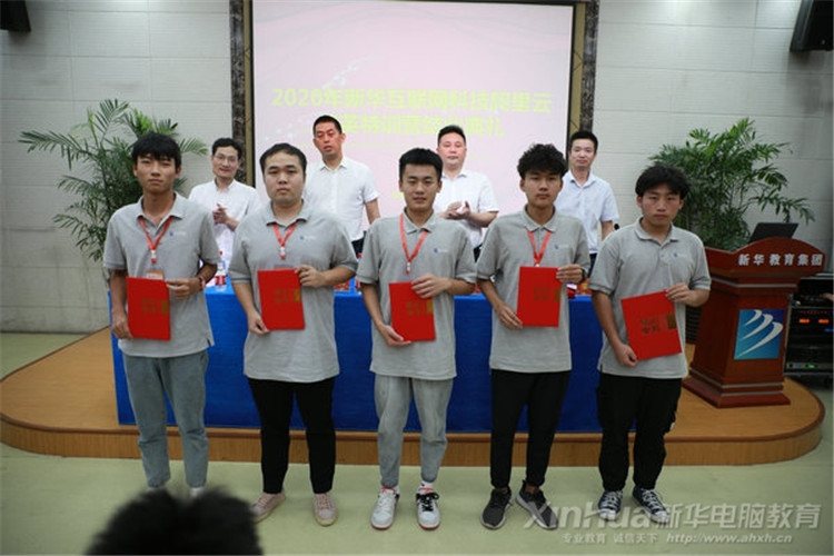 人生蛻變在新華，新華·阿里云精英集訓營圓滿結束！