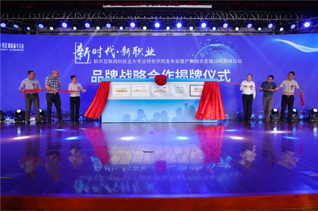 畢業(yè)推薦就業(yè)！備受寵愛(ài)的新華名企定制即將收官！