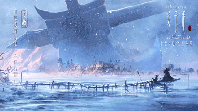 《姜子牙》票房四天破10億！背后竟隱藏了一個高薪職業！ 