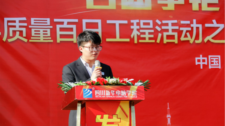 社團百花爭艷 在四川新華“百團大戰”中走過的青春