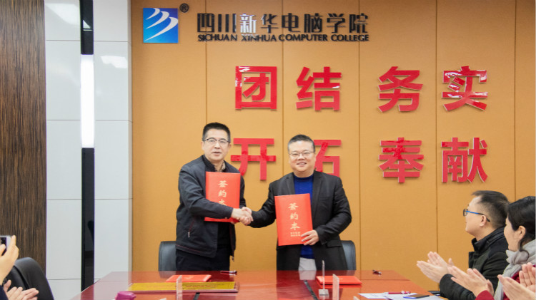 熱烈祝賀我院與天府新區通用航空職業學院合作簽約！