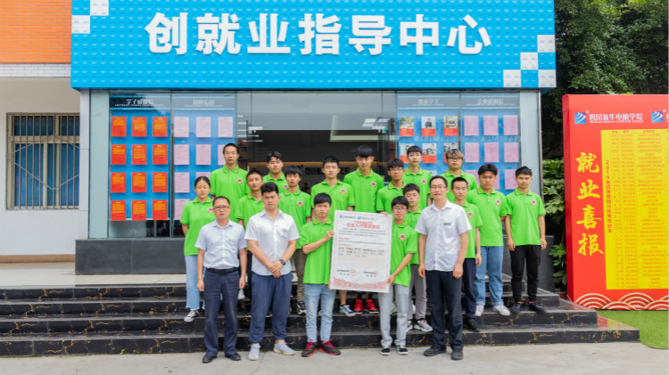 離高薪就業(yè)，你只就差一個(gè)新華的距離！