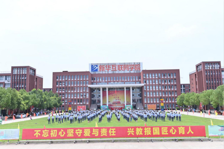 離高薪就業(yè)，你只就差一個(gè)新華的距離！