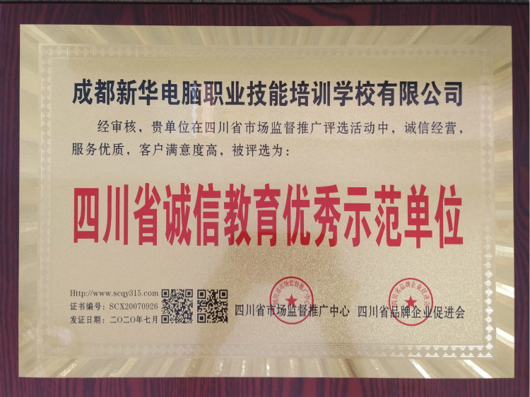 年度大盤(pán)點(diǎn)|四川新華2020年十件大事（上）