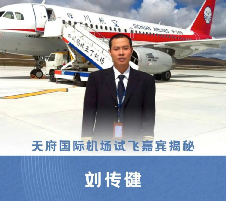 “神鳥”起飛了！成都天府國際機場試飛四川新華迎來高光時刻！