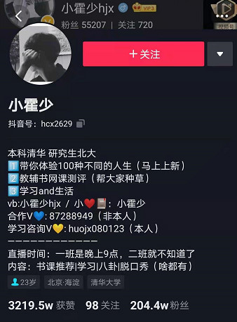 好專(zhuān)業(yè)，“星”推薦，小霍少帶你體驗(yàn)新華電競(jìng)新媒體專(zhuān)業(yè)