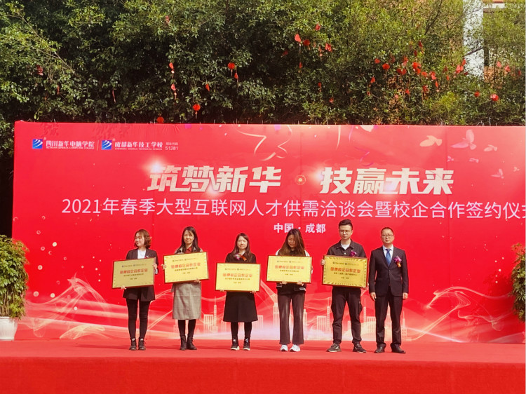 四川新華電腦學院雙選會現場，人才爭奪戰正式打響！