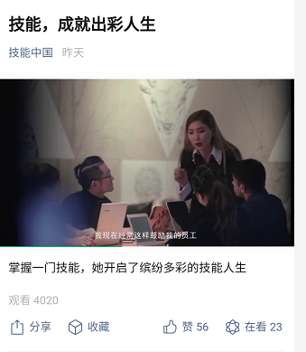 掌握一門技能，她開啟了繽紛多彩的技能人生