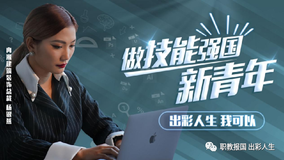 掌握一門技能，她開啟了繽紛多彩的技能人生