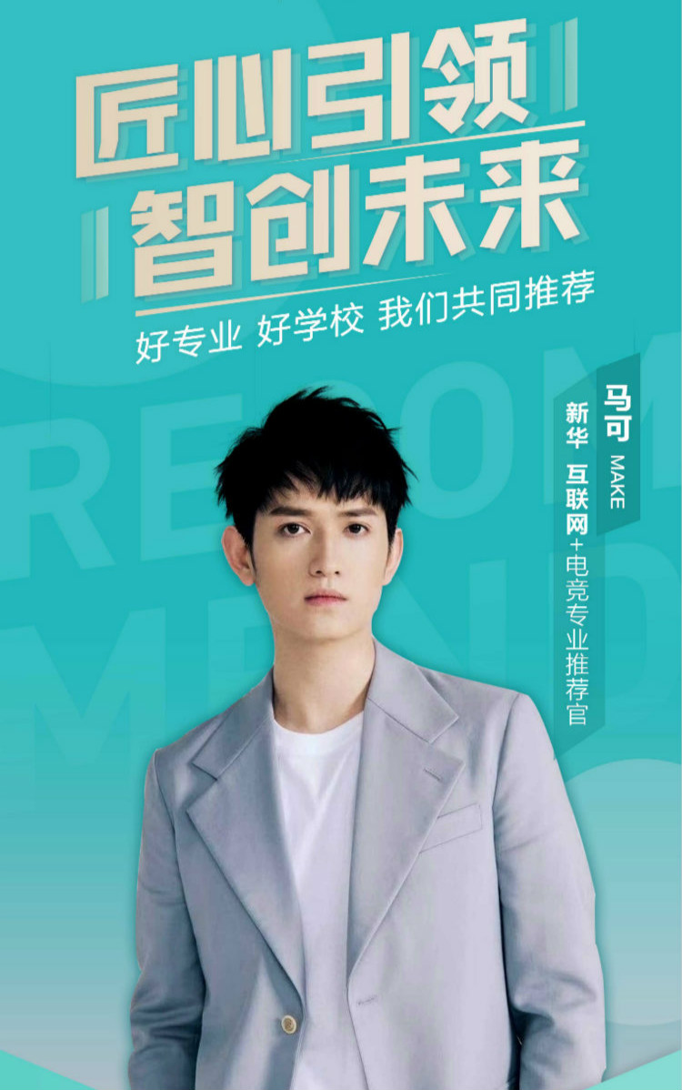 明星馬可將出戰(zhàn)新華電競(jìng)友誼賽