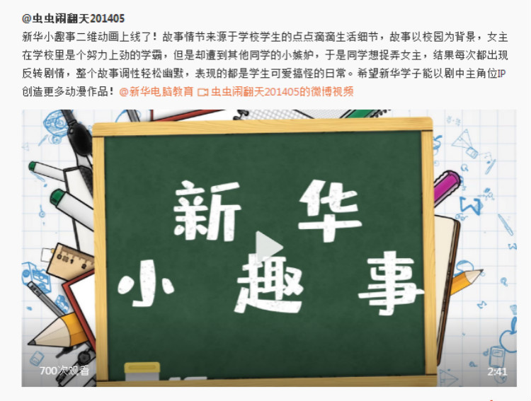 新華影視動(dòng)漫IP視頻首映，快來(lái)參加“影游杯”大賽創(chuàng)作吧！