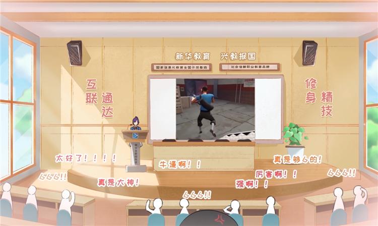 技能成就未來，《新華小趣事》亮點盤點