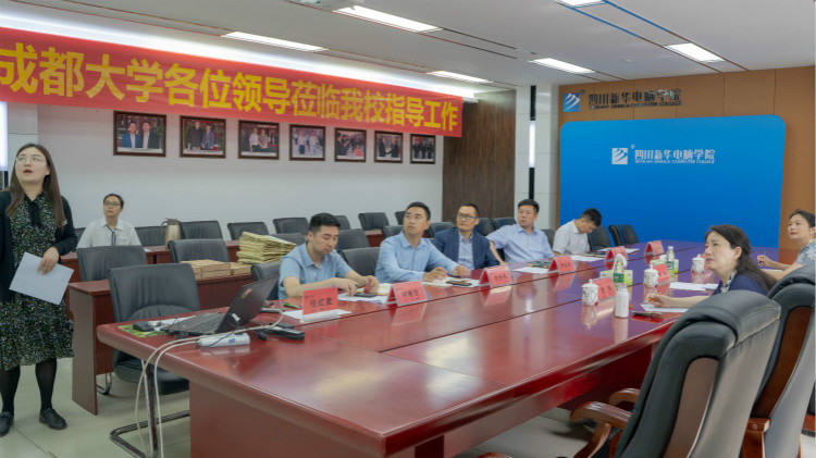 校校合作，共贏未來！熱烈歡迎成都大學赴我院交流指導！