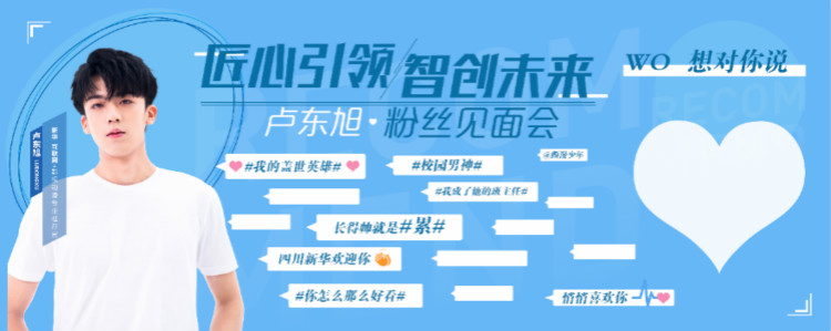 明星進(jìn)校園丨如果你在新華見到了他請(qǐng)不要驚訝！