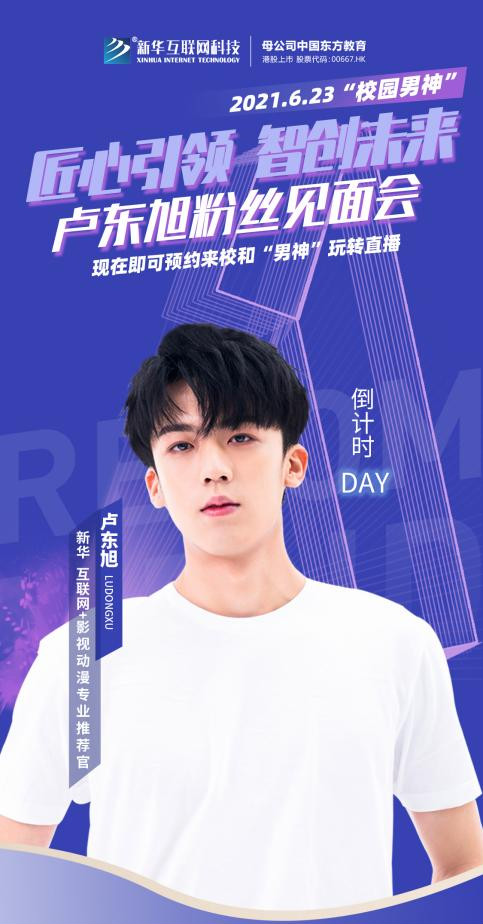 按捺不住小期待了！盧東旭將現場解鎖3D打印、意念遙控飛行器！