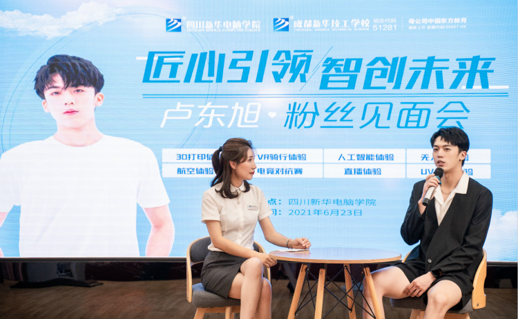 盧東旭粉絲見面會，新華影視動漫推薦官答疑時間到！