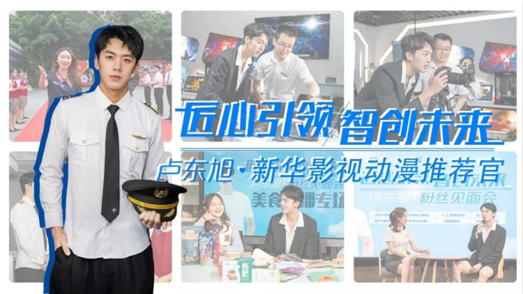 明星@擇校選專業的你，上職校我們共同推薦新華！