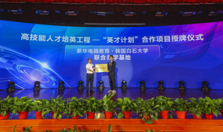 教育部職教所研究員趙偉蒞臨新華電腦教育講學(xué)