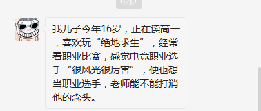 “網(wǎng)癮少年”如何拯救？這套方法“成就”了萬千少年！