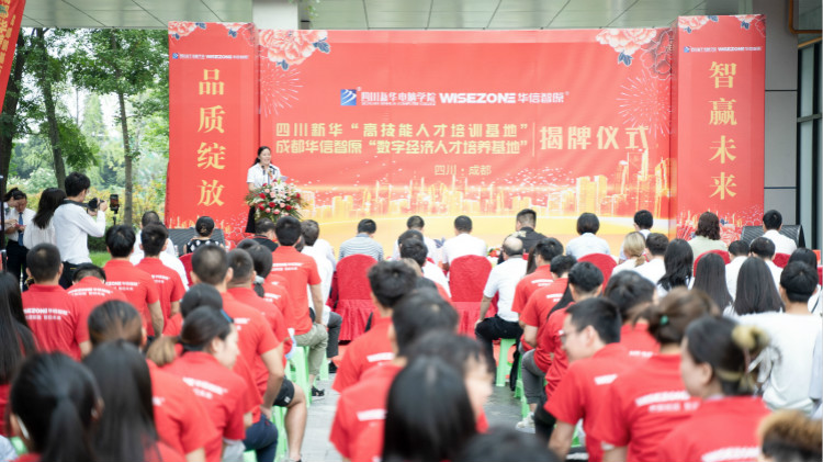 四川新華聚焦產業需求，打造高技能人才培訓基地！