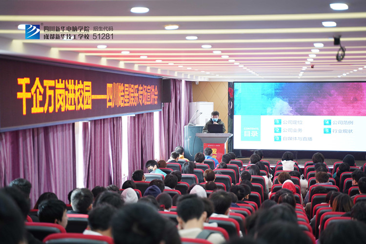 千企萬崗進(jìn)校園，名企大咖新華行火熱進(jìn)行中……