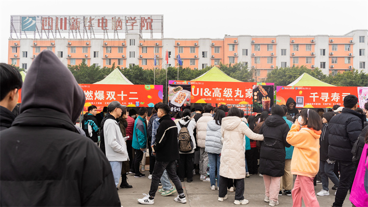 四川新華“雙十二”教育嘉年華系列活動火爆來襲?！