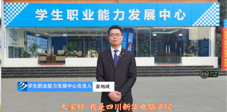 四川新華2022預報名通道全面開啟！熱門專業全面亮相！