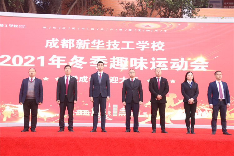 超“燃”運動會！成都新華冬季運動會“圖”擊現(xiàn)場！