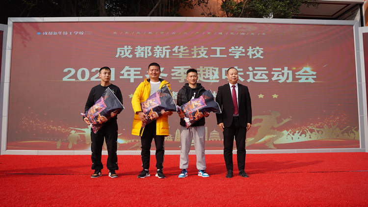 超“燃”運動會！成都新華冬季運動會“圖”擊現(xiàn)場！