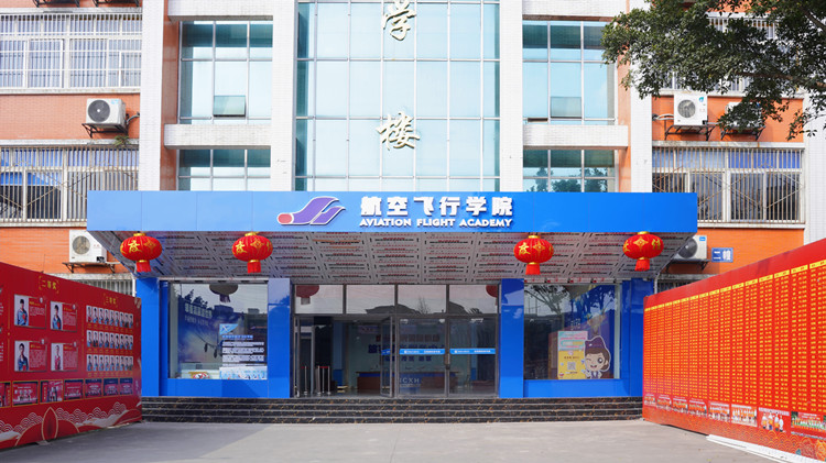 開年報讀航空專業！逐夢藍天，駐足未來！