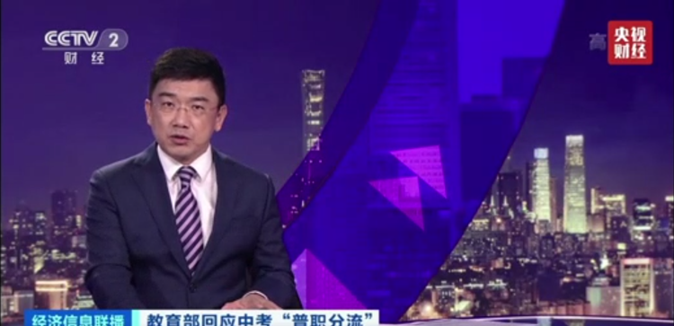 教育部明確！堅持普職分流、支持試辦職業本科！