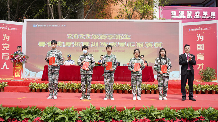 成都新華高級技工學校素質拓展訓練匯演盛大啟幕