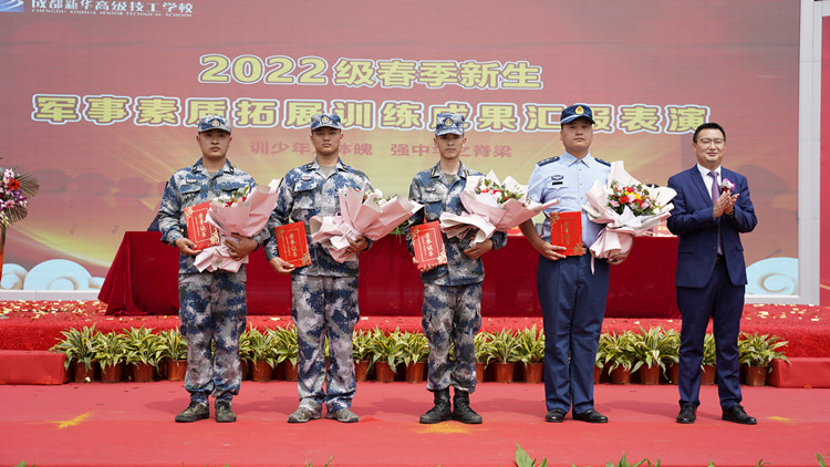 成都新華高級技工學校素質拓展訓練匯演盛大啟幕