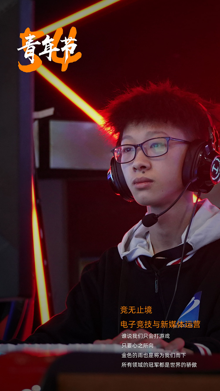 新職教新未來(lái)|新華陪你過(guò)五四！