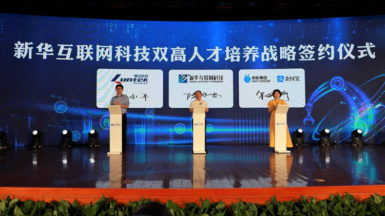 新華數(shù)智技能培優(yōu)工程暨新專業(yè)發(fā)布會盛大啟幕