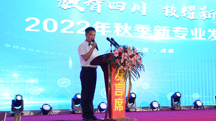 新專業發布會暨高技能獎學金啟動儀式圓滿落幕