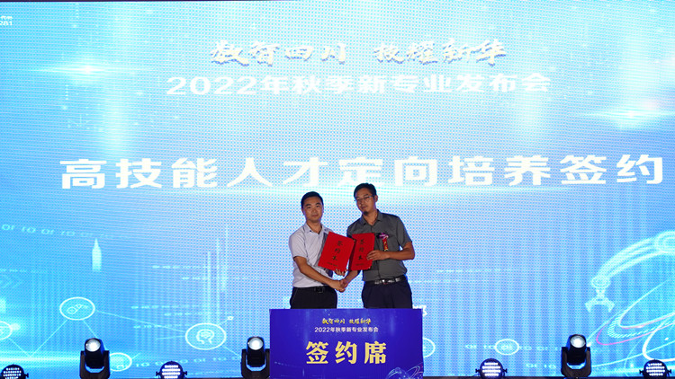 新專業發布會暨高技能獎學金啟動儀式圓滿落幕