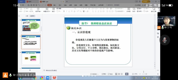 共克時艱，新華網(wǎng)課也精彩