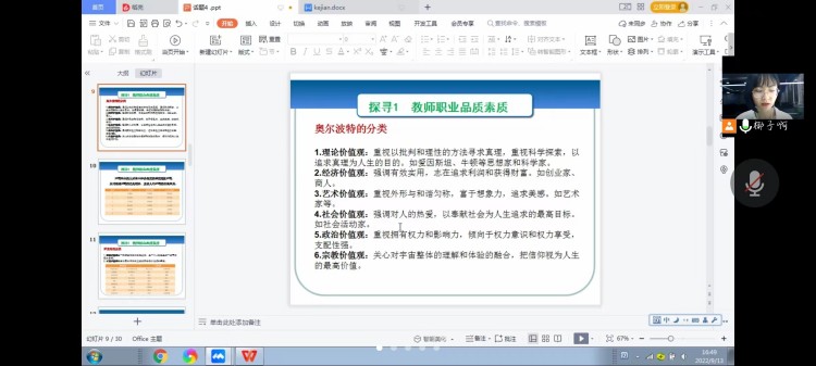 共克時艱，新華網(wǎng)課也精彩