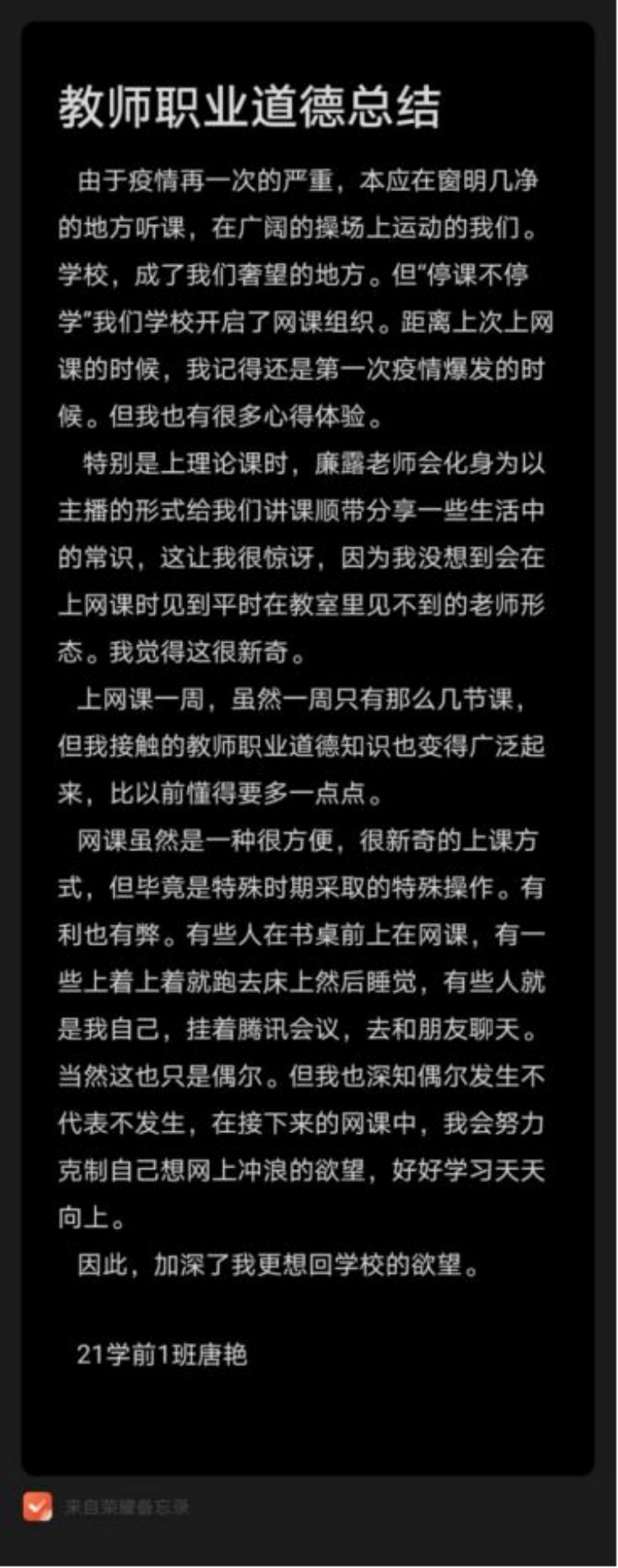 共克時艱，新華網(wǎng)課也精彩