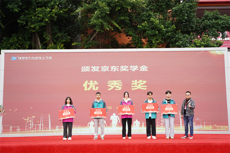 啟航！現(xiàn)場(chǎng)直擊2022級(jí)新生開(kāi)學(xué)典禮暨京東社會(huì)實(shí)踐表彰大會(huì)！