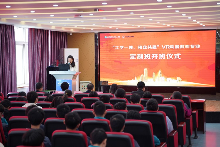 校企共建鑄未來！22級(jí)秋季VR動(dòng)漫游戲開班典禮圓滿禮成