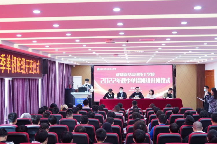 我校2022級單招班級開班典禮圓滿結束