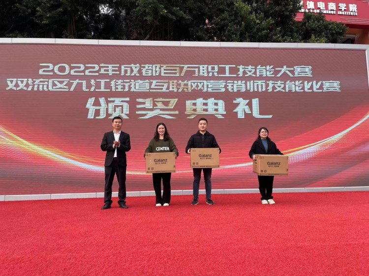 技能強(qiáng)國(guó)，先行有我|成都百萬(wàn)職工技能大賽圓滿禮成