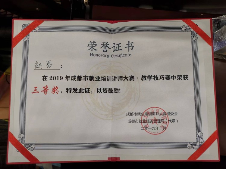 【秋收冬藏，踵事增華】成都新華高級技工學校項目篇