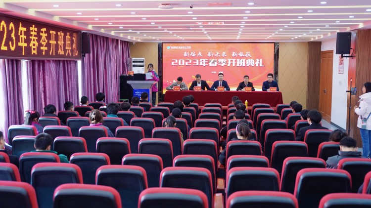 乘風遠航啟新程，春華秋實繪藍圖