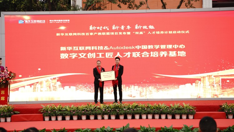 校企共建育“雙高”精英，新華教育培大國工匠