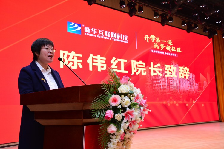 開學第一課丨弘揚工匠精神，實現技能報國