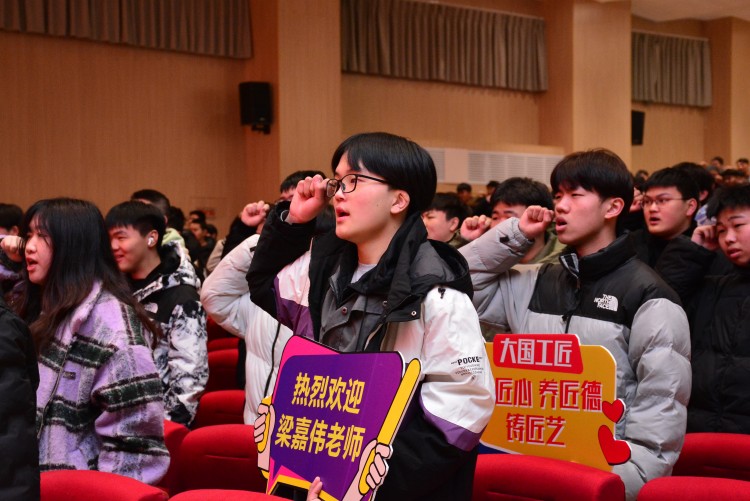 開學第一課丨弘揚工匠精神，實現技能報國