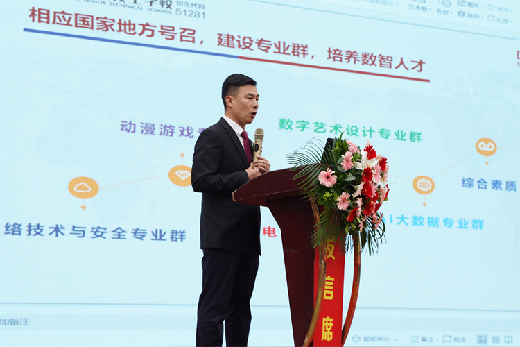 亮點(diǎn)紛呈！成都新華高級(jí)技工學(xué)校2023年專業(yè)發(fā)布會(huì)暨鄉(xiāng)村振興公益助學(xué)項(xiàng)目啟